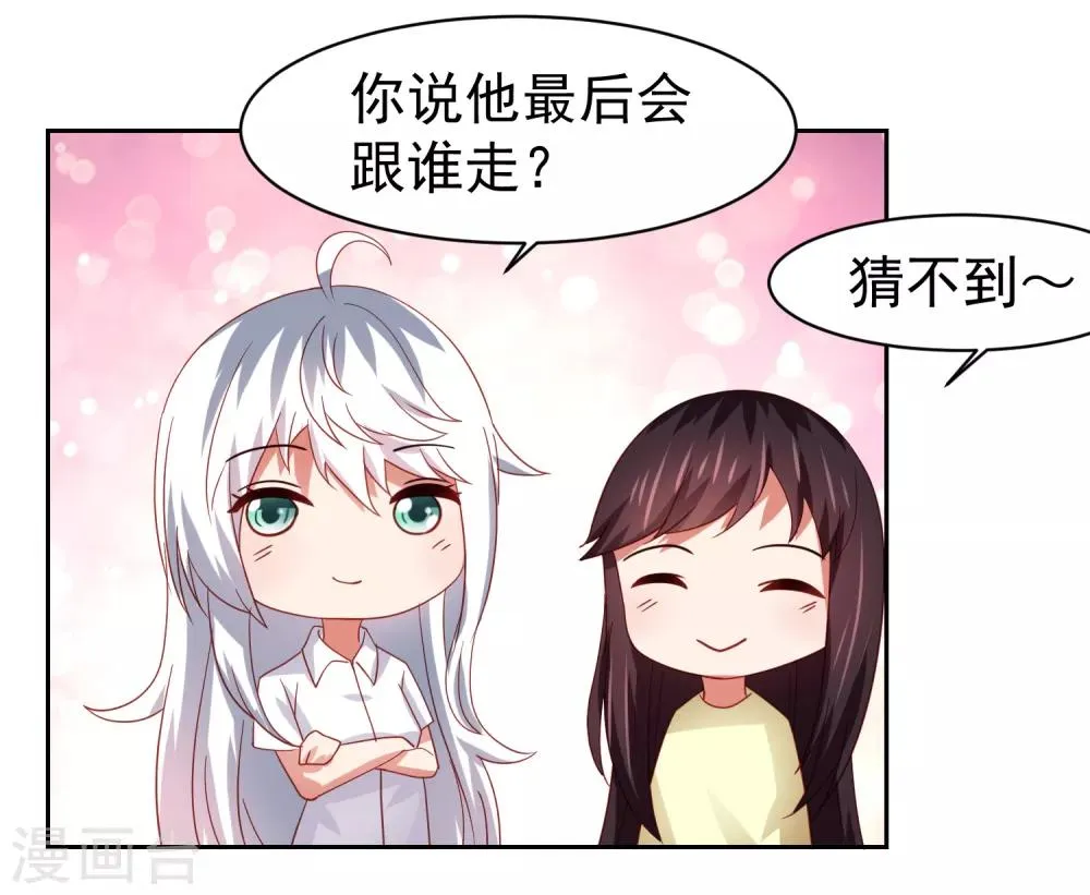 第56话 海滩和美女！ 第18页