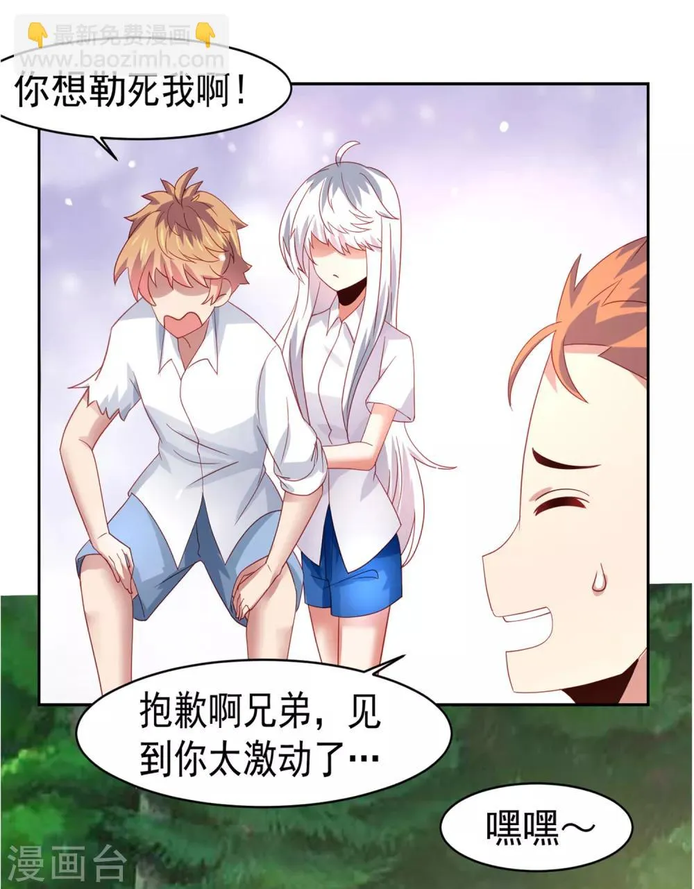 第56话 海滩和美女！ 第21页