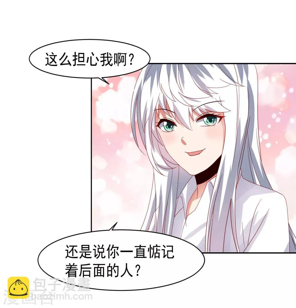 第56话 海滩和美女！ 第23页
