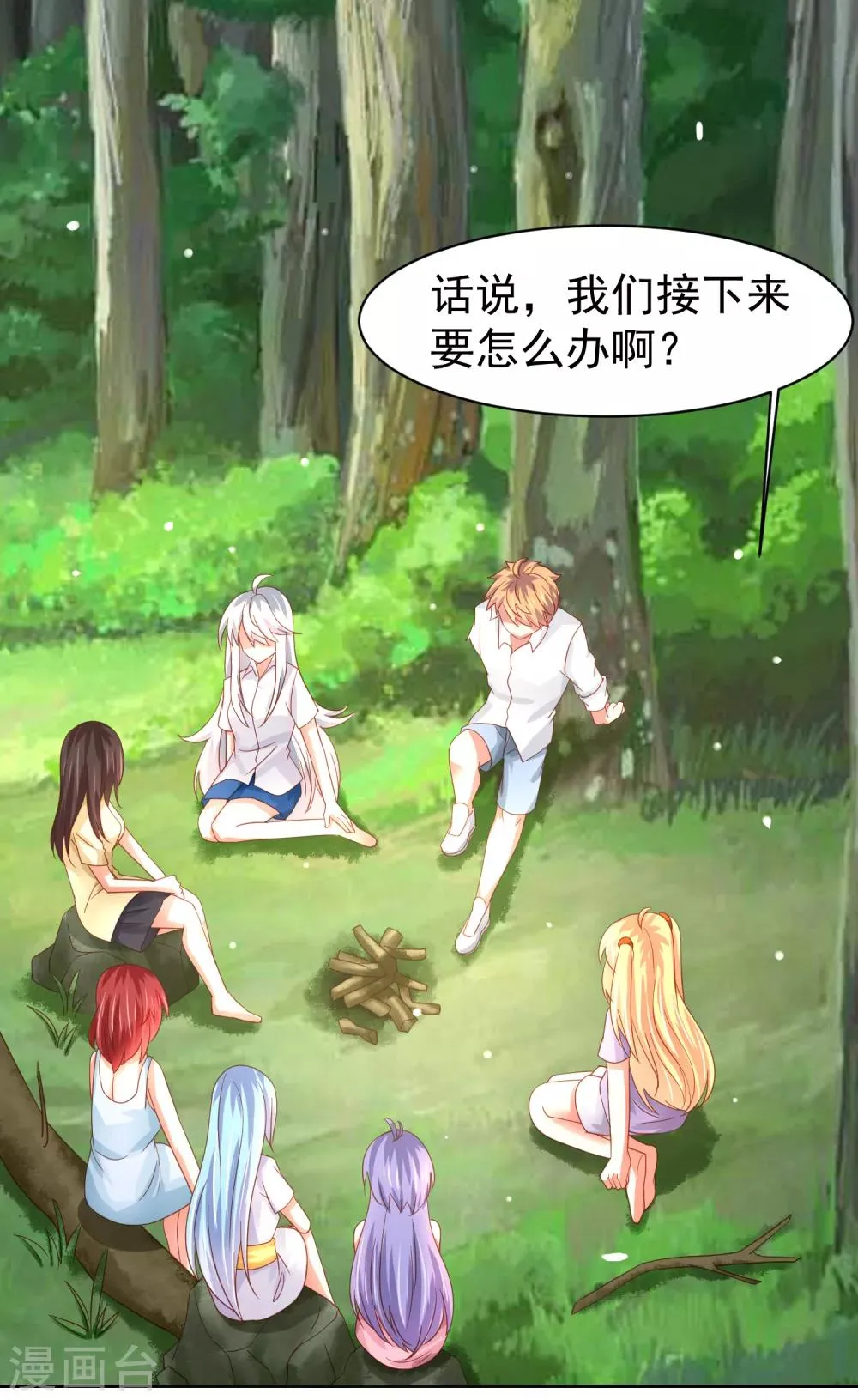 第56话 海滩和美女！ 第25页