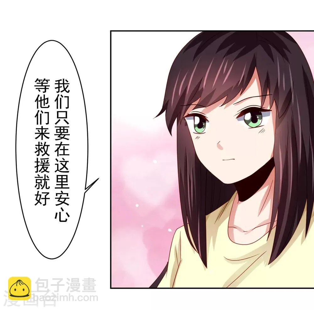 第56话 海滩和美女！ 第27页