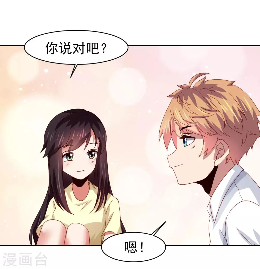 第56话 海滩和美女！ 第28页
