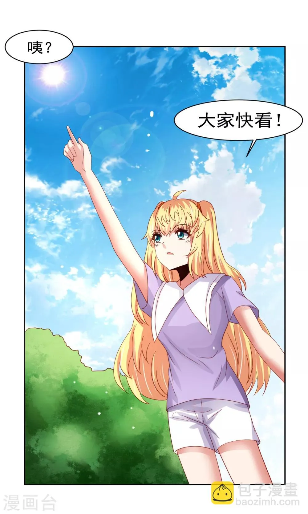 第56话 海滩和美女！ 第29页