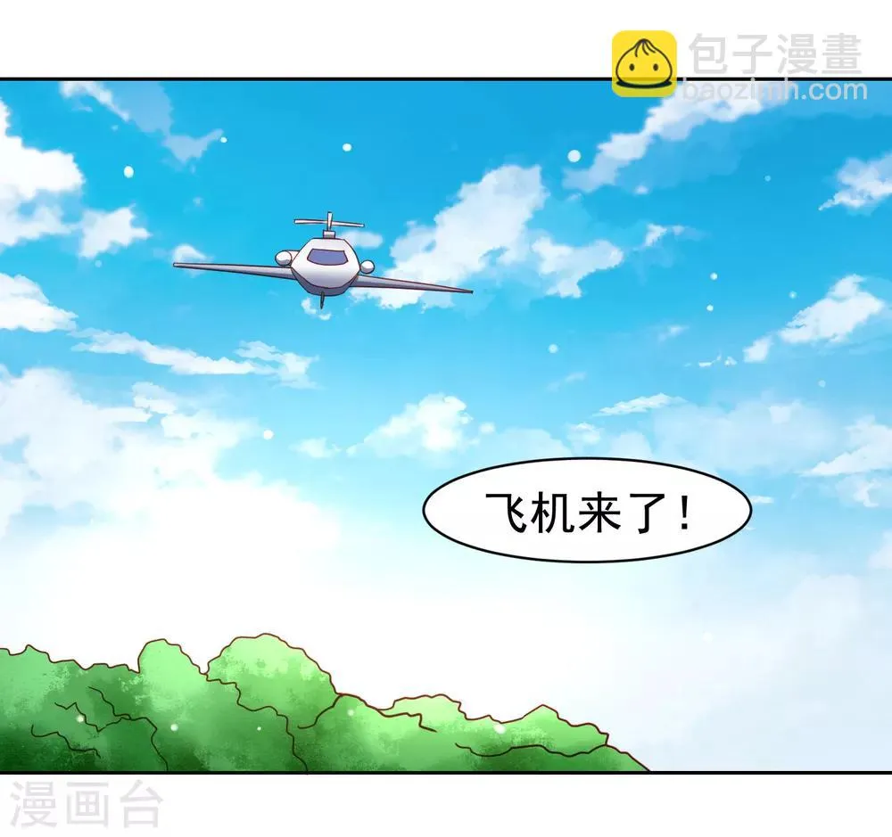 第56话 海滩和美女！ 第30页