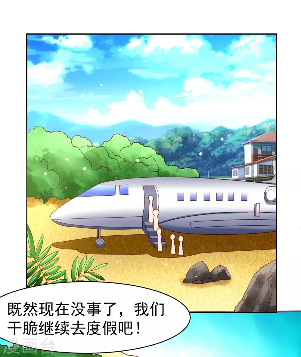 第56话 海滩和美女！ 第31页