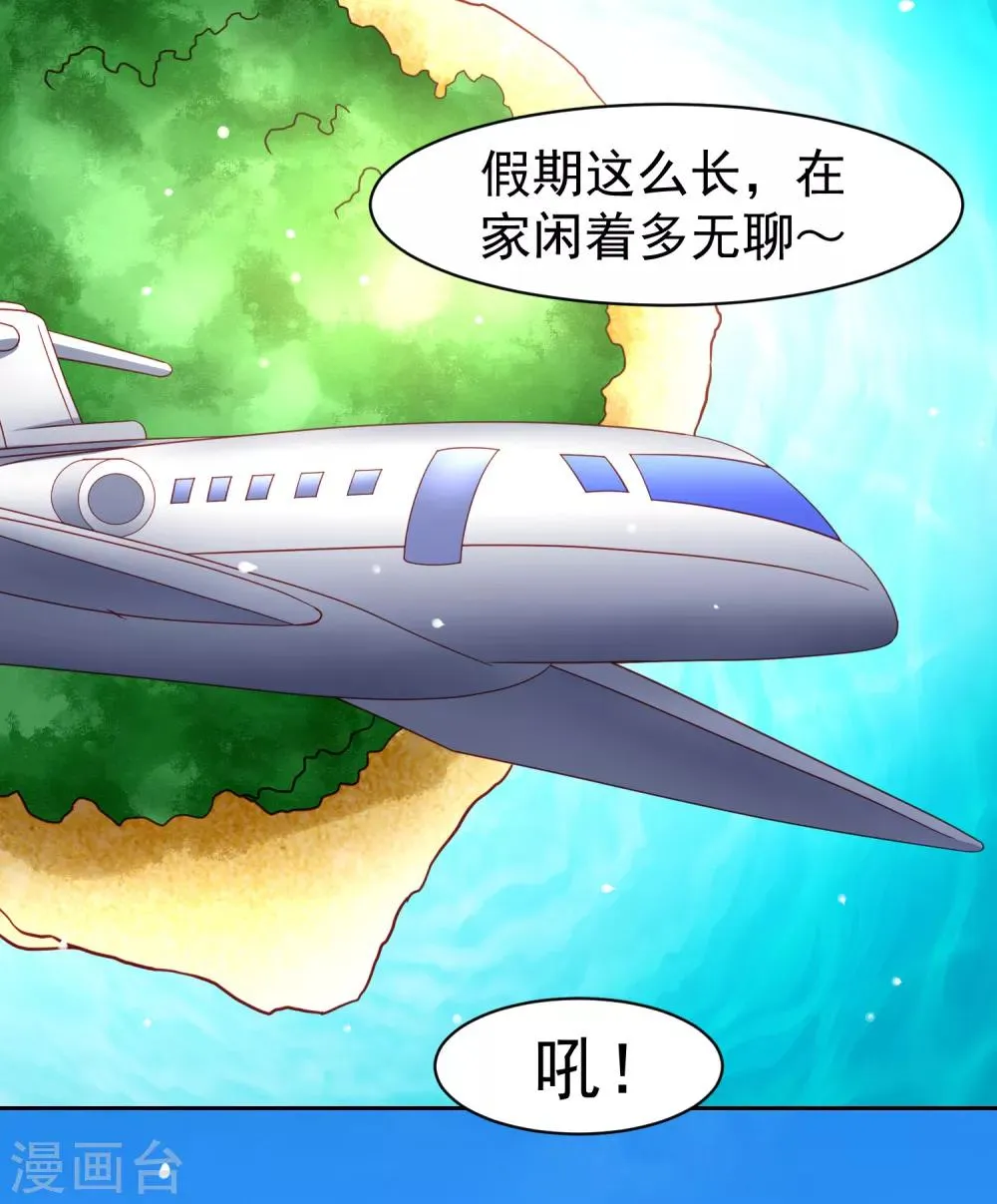 第56话 海滩和美女！ 第32页