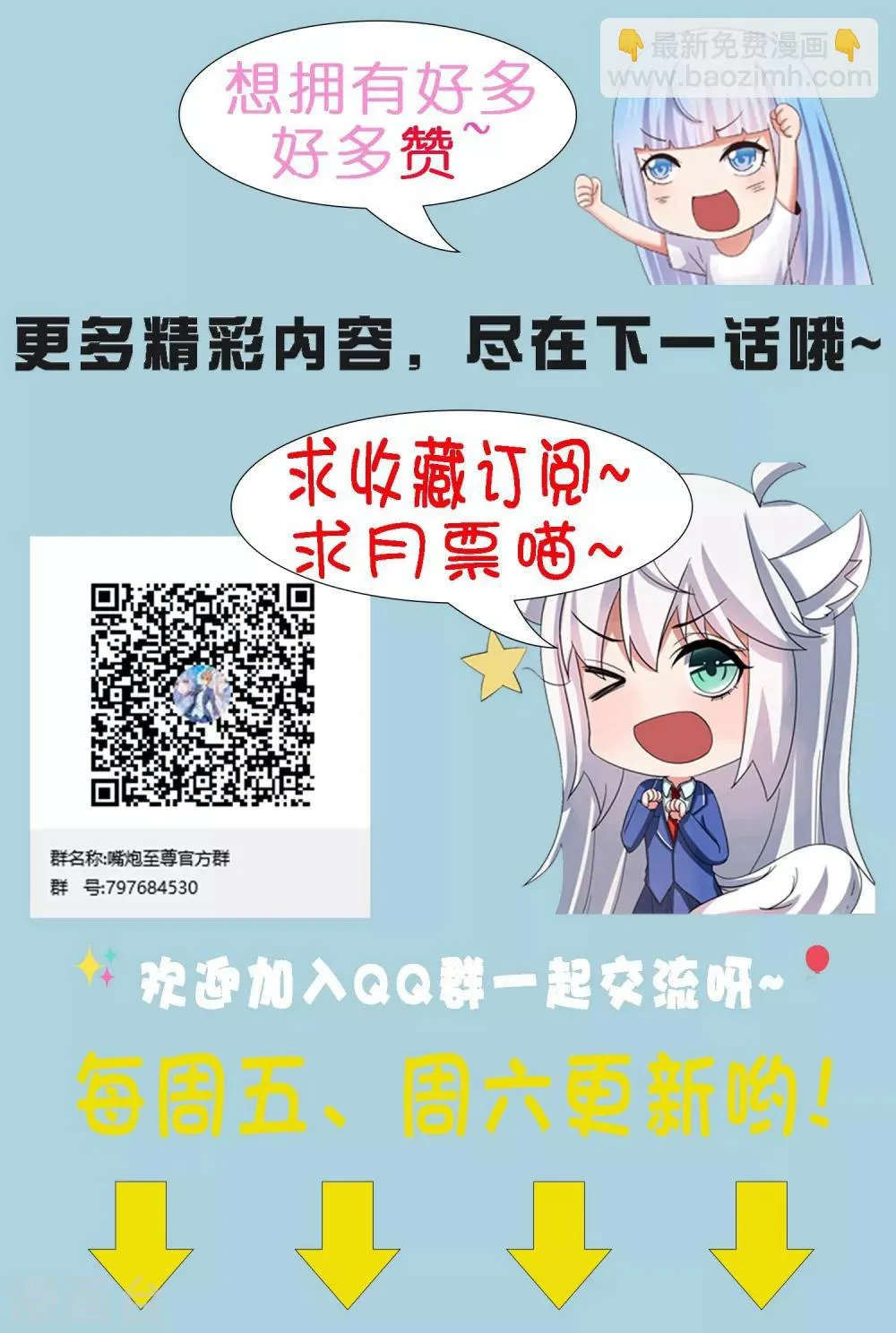 第56话 海滩和美女！ 第40页