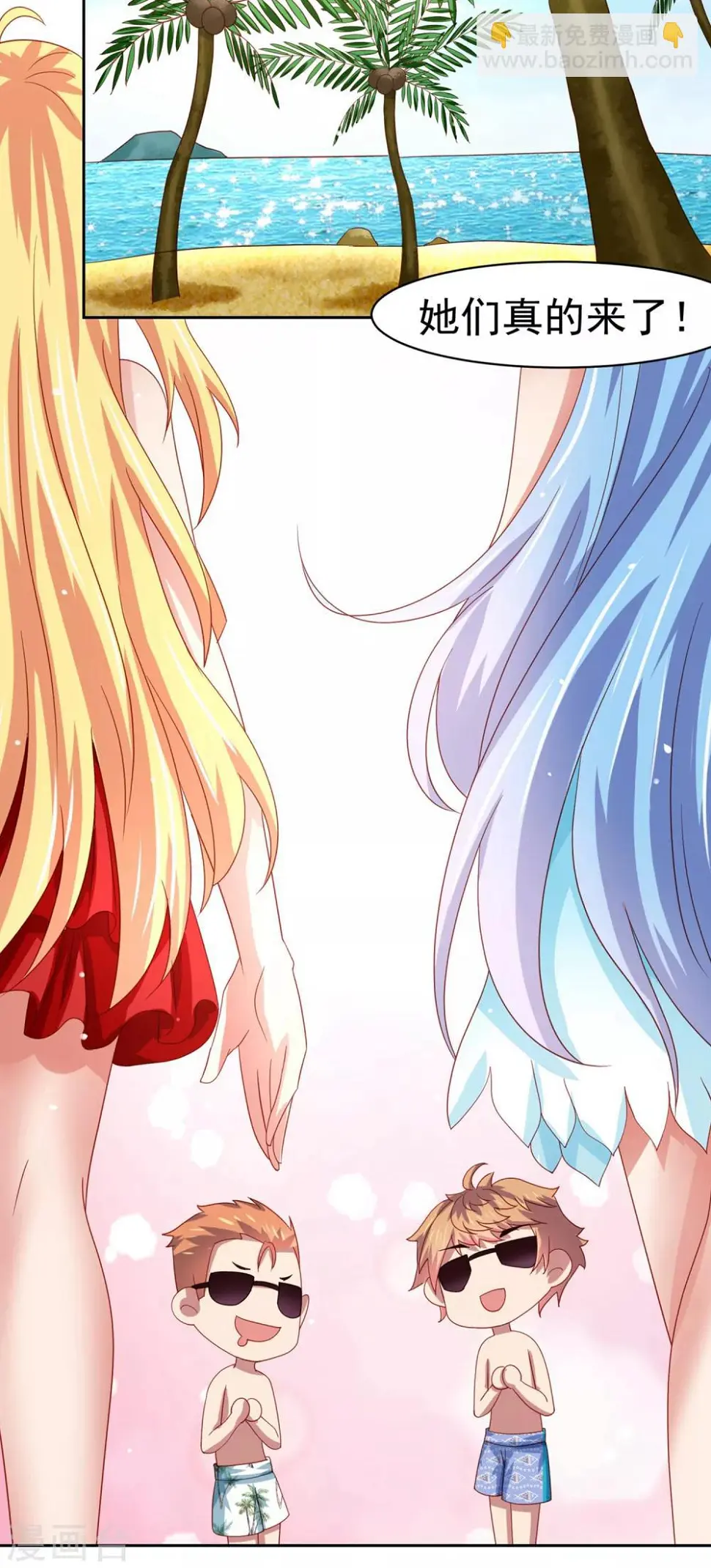 第57话 美女环绕，争抢黄炎 第3页
