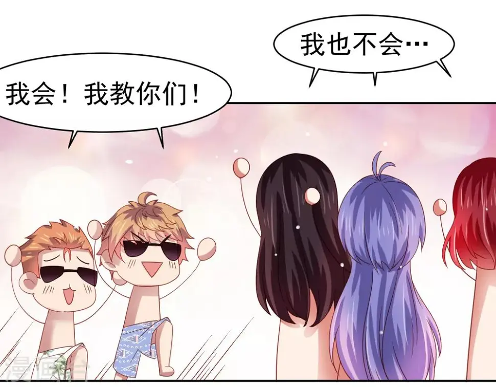第57话 美女环绕，争抢黄炎 第5页