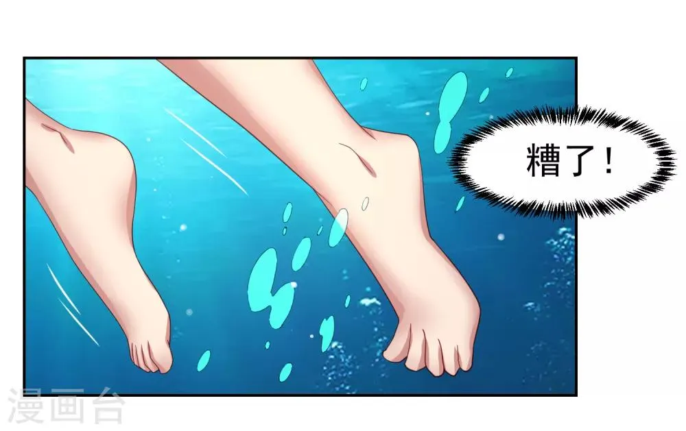 第57话 美女环绕，争抢黄炎 第12页