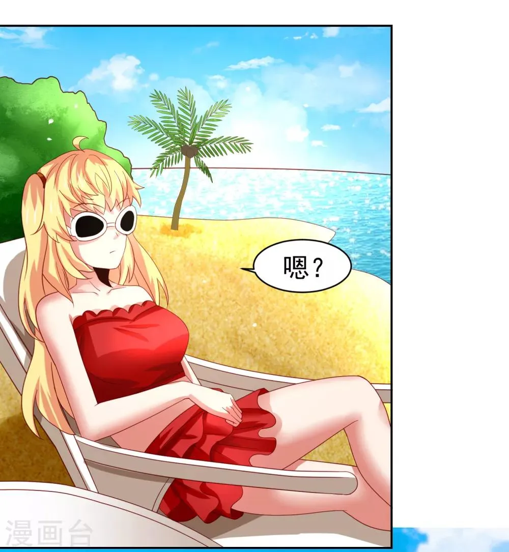 第57话 美女环绕，争抢黄炎 第14页