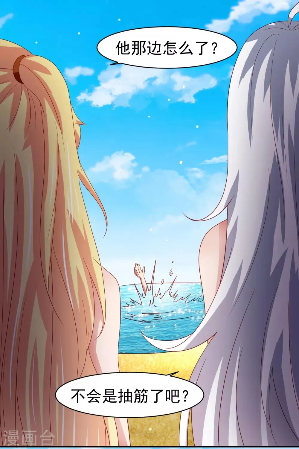 第57话 美女环绕，争抢黄炎 第15页