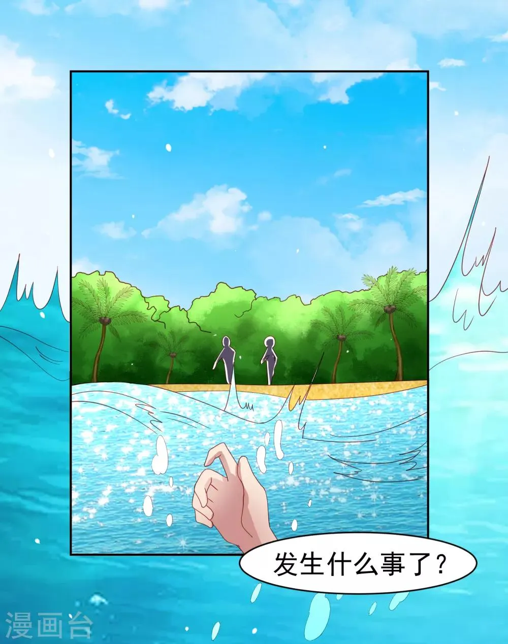 第57话 美女环绕，争抢黄炎 第16页
