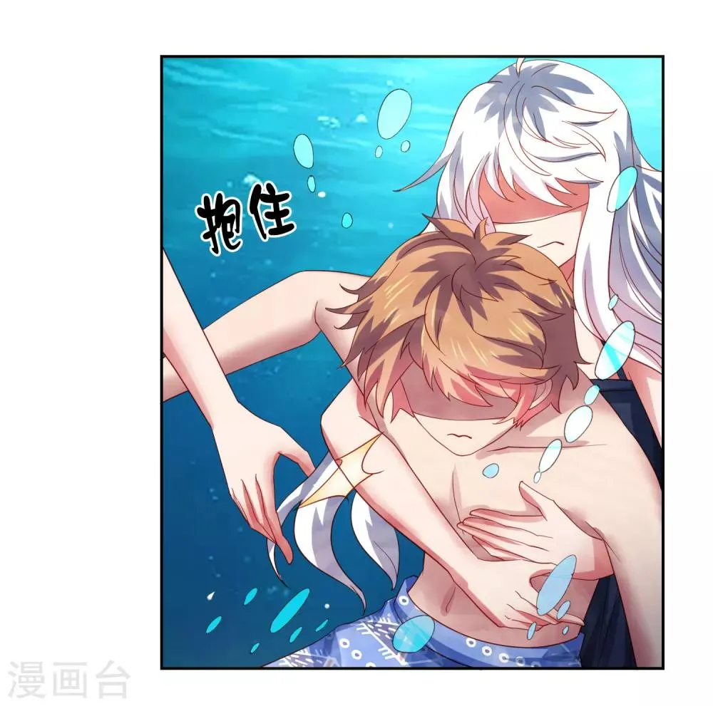 第57话 美女环绕，争抢黄炎 第19页