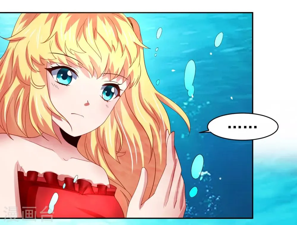 第57话 美女环绕，争抢黄炎 第20页