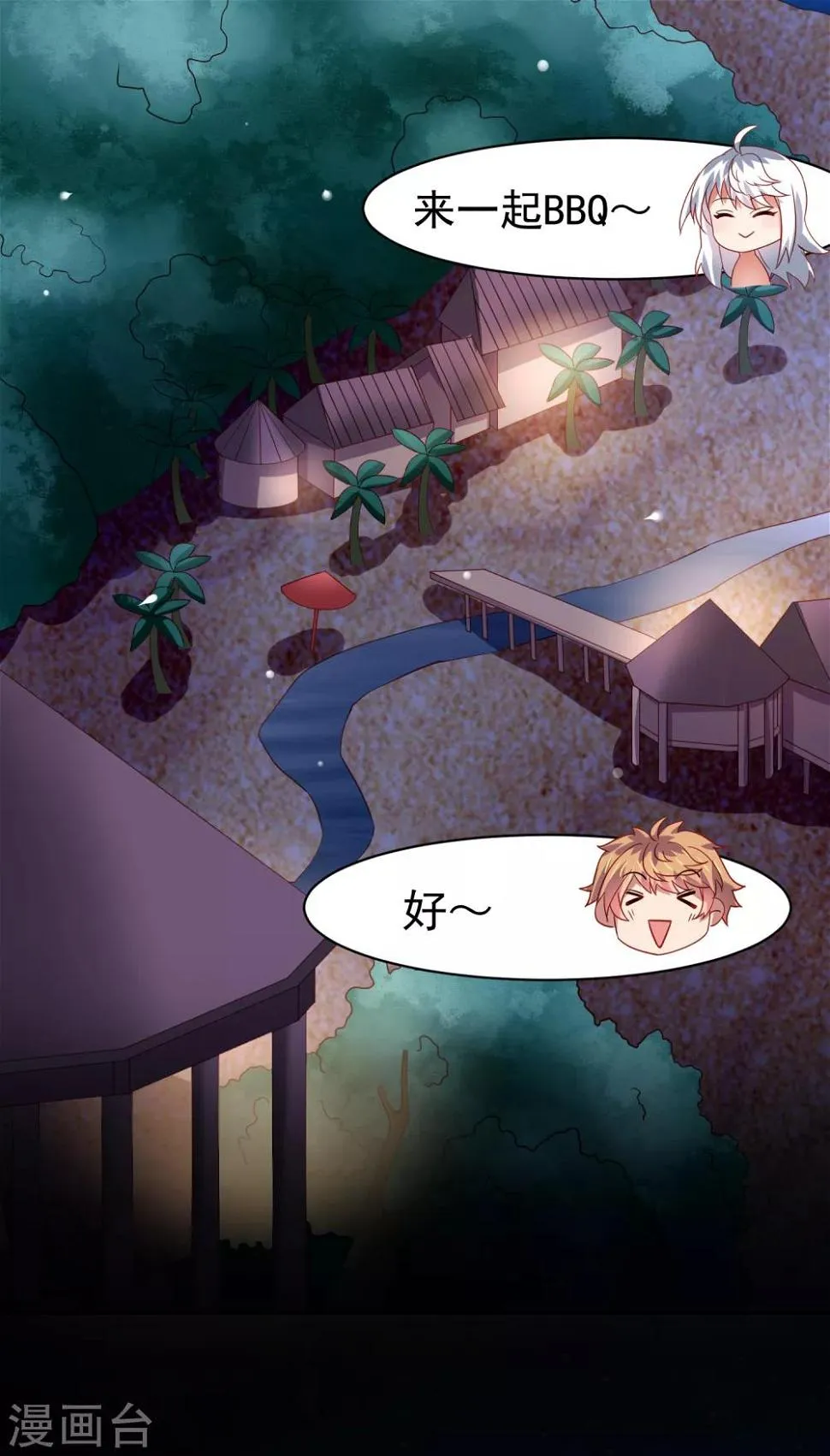 第57话 美女环绕，争抢黄炎 第36页