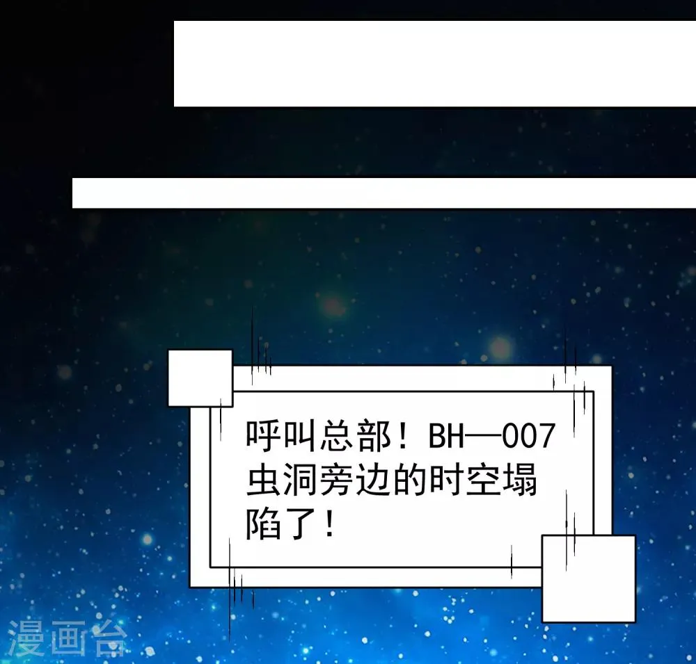 第57话 美女环绕，争抢黄炎 第37页