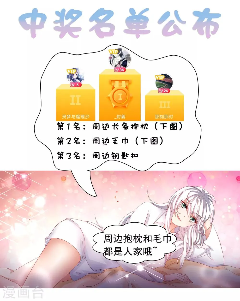 第57话 美女环绕，争抢黄炎 第40页