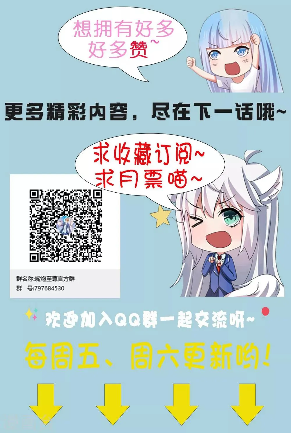 第57话 美女环绕，争抢黄炎 第41页