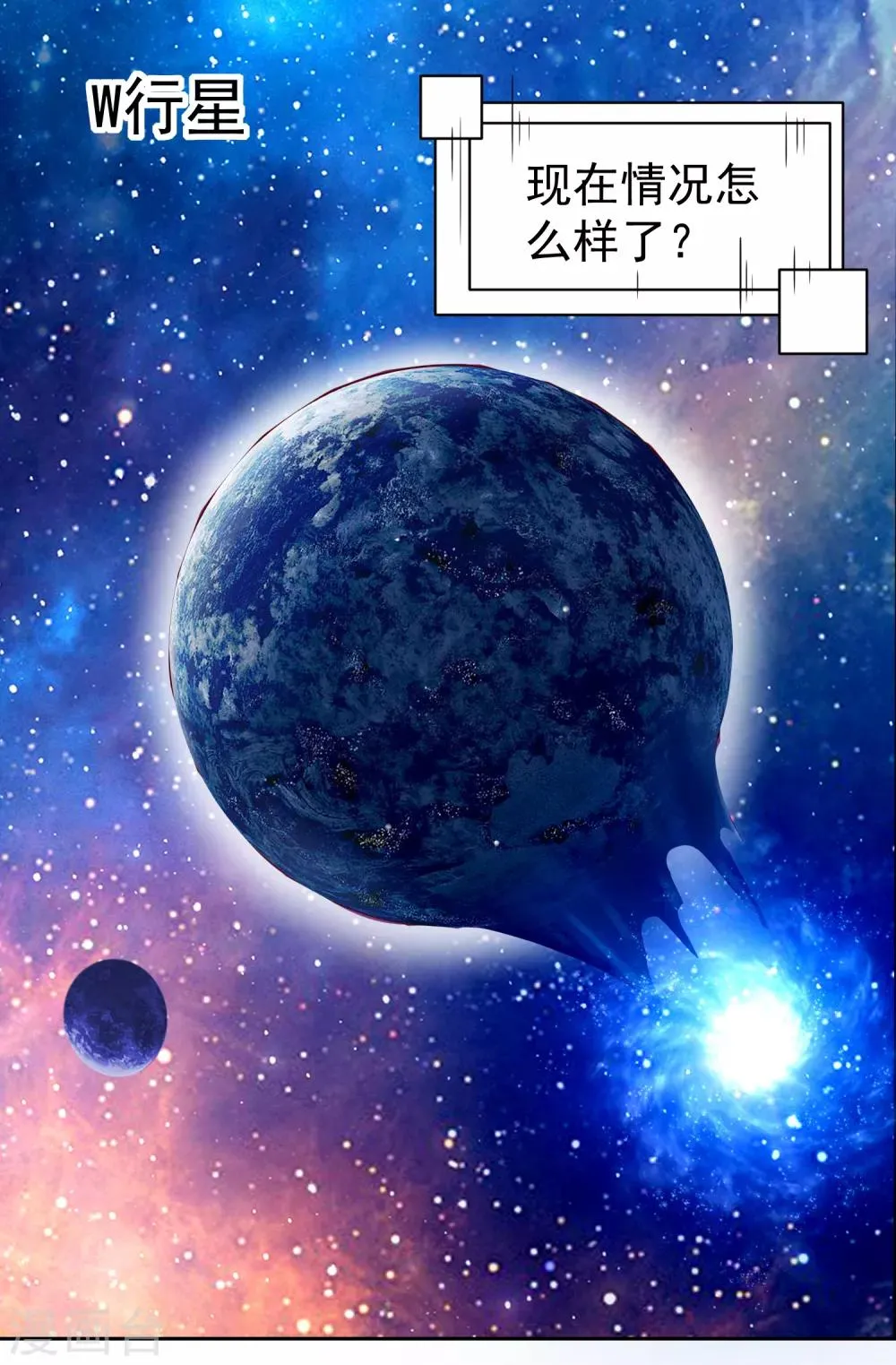 第58话 天翻地覆！“后宫”没了 第2页
