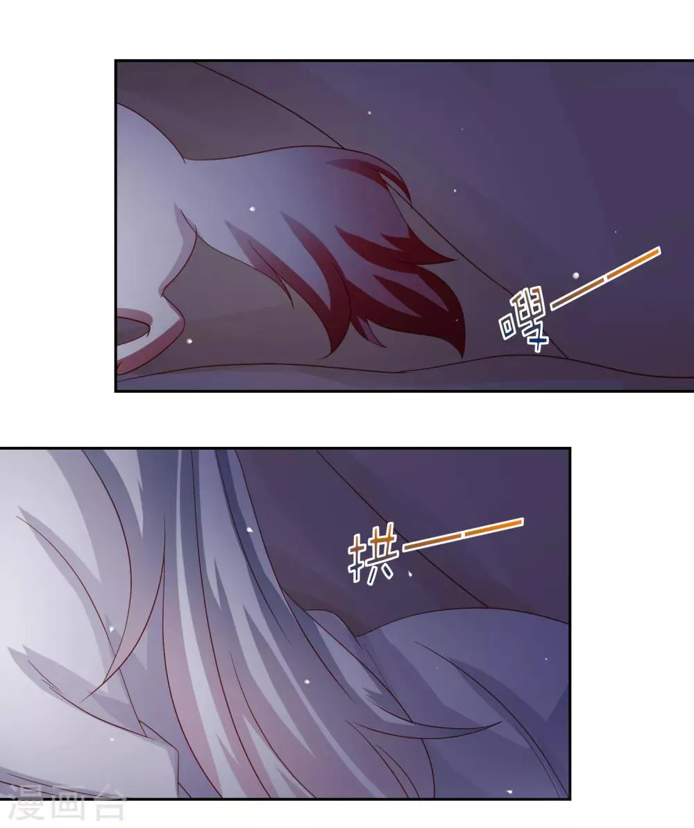 第58话 天翻地覆！“后宫”没了 第6页