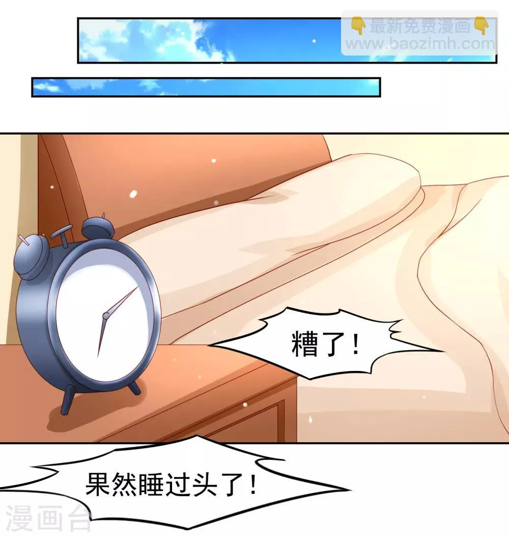 第58话 天翻地覆！“后宫”没了 第11页