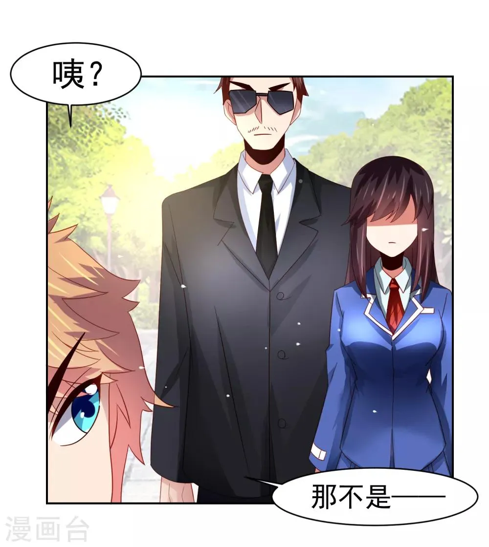 第58话 天翻地覆！“后宫”没了 第14页