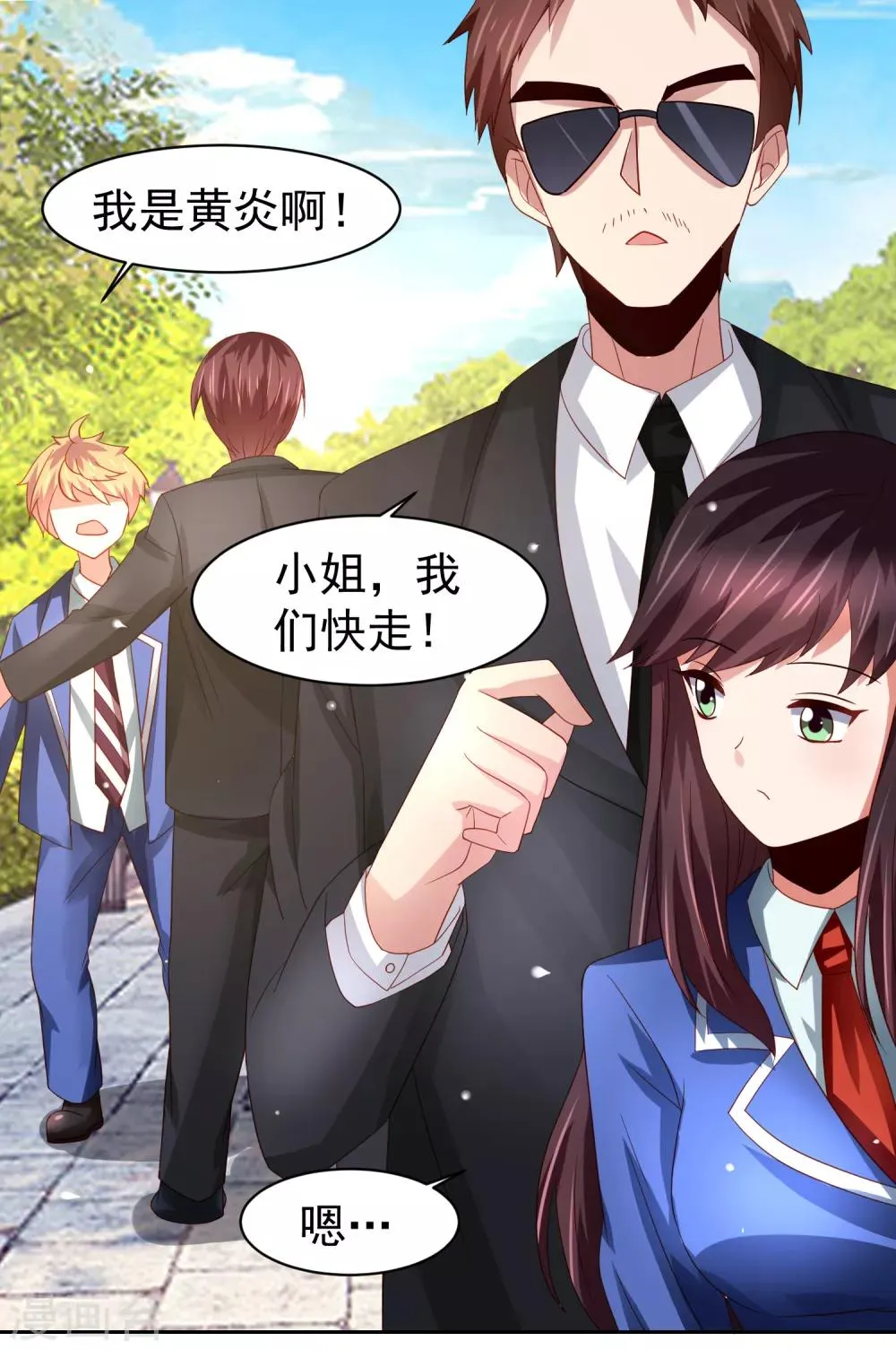 第58话 天翻地覆！“后宫”没了 第17页