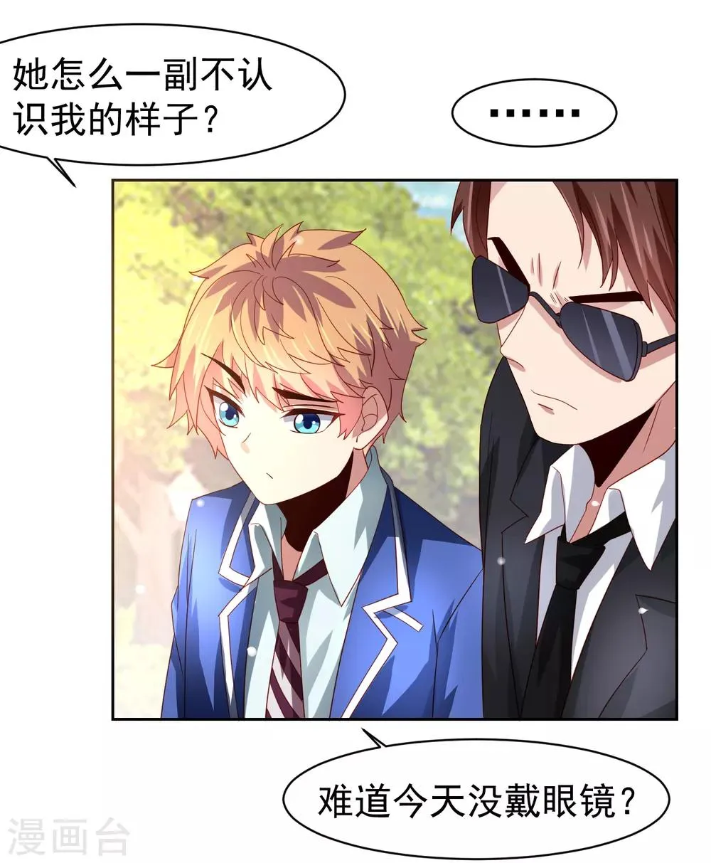 第58话 天翻地覆！“后宫”没了 第18页