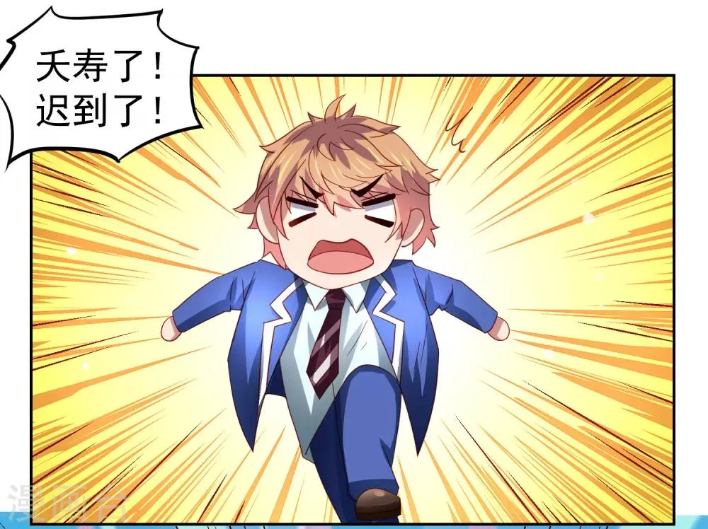 第58话 天翻地覆！“后宫”没了 第19页