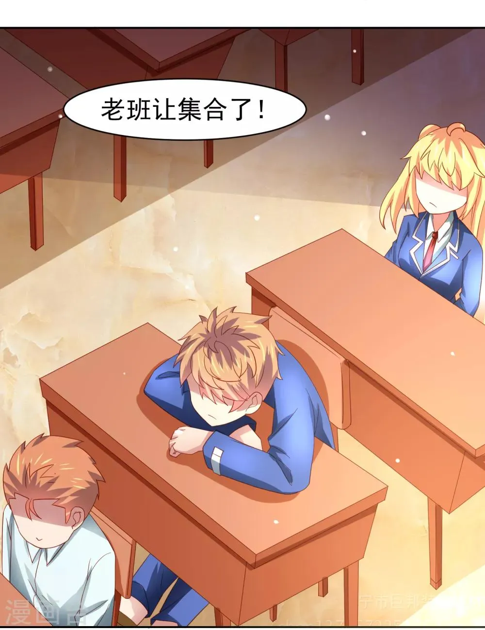 第58话 天翻地覆！“后宫”没了 第21页
