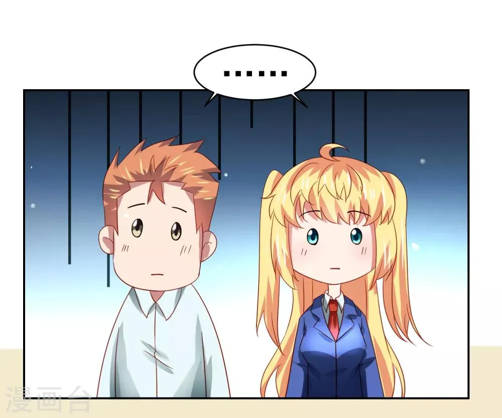 第58话 天翻地覆！“后宫”没了 第27页