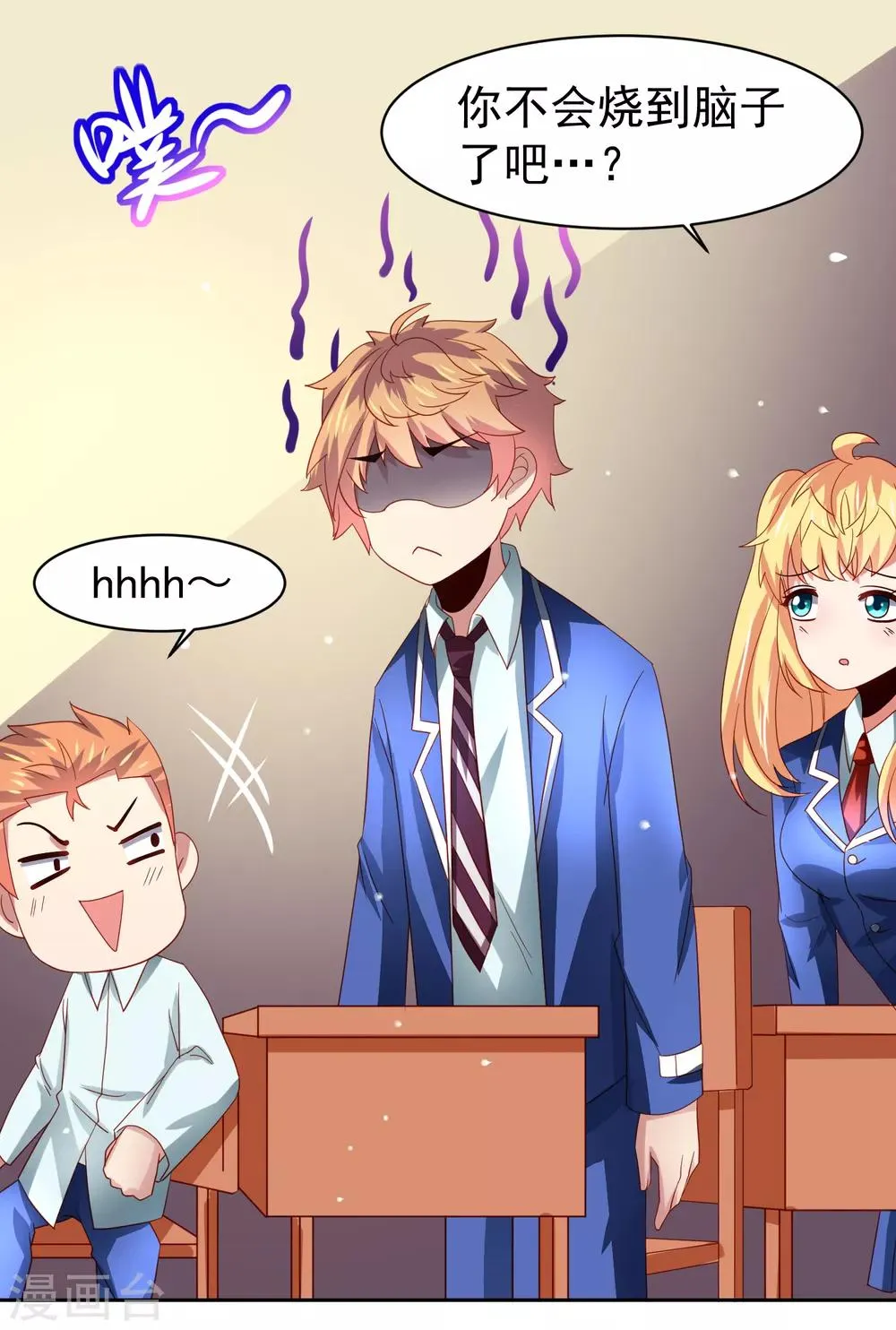 第58话 天翻地覆！“后宫”没了 第28页