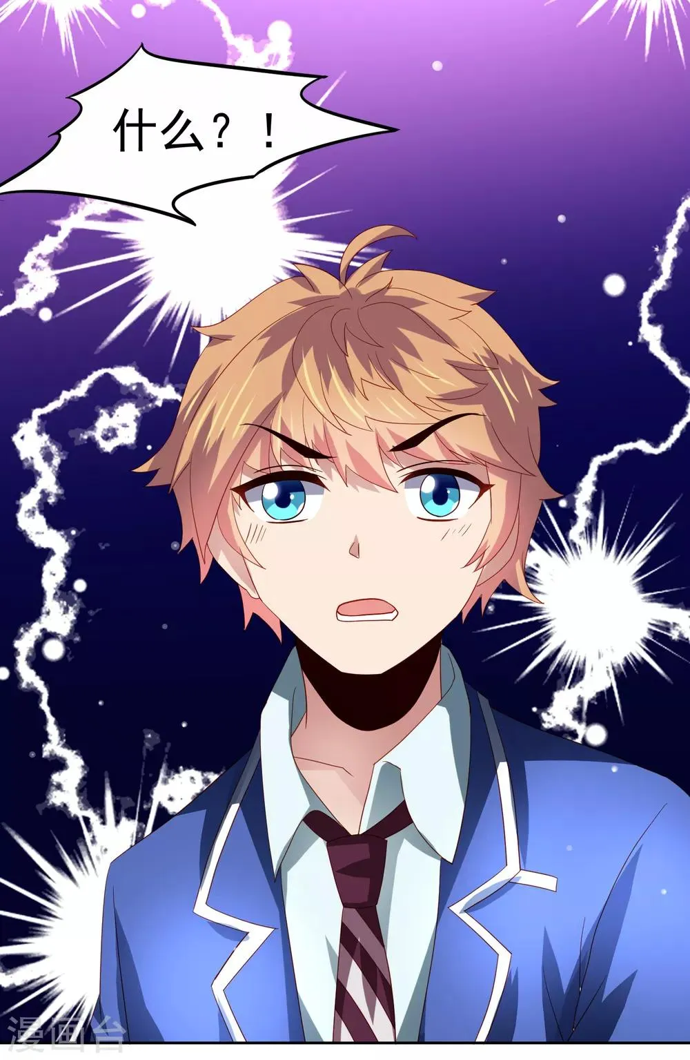 第58话 天翻地覆！“后宫”没了 第32页