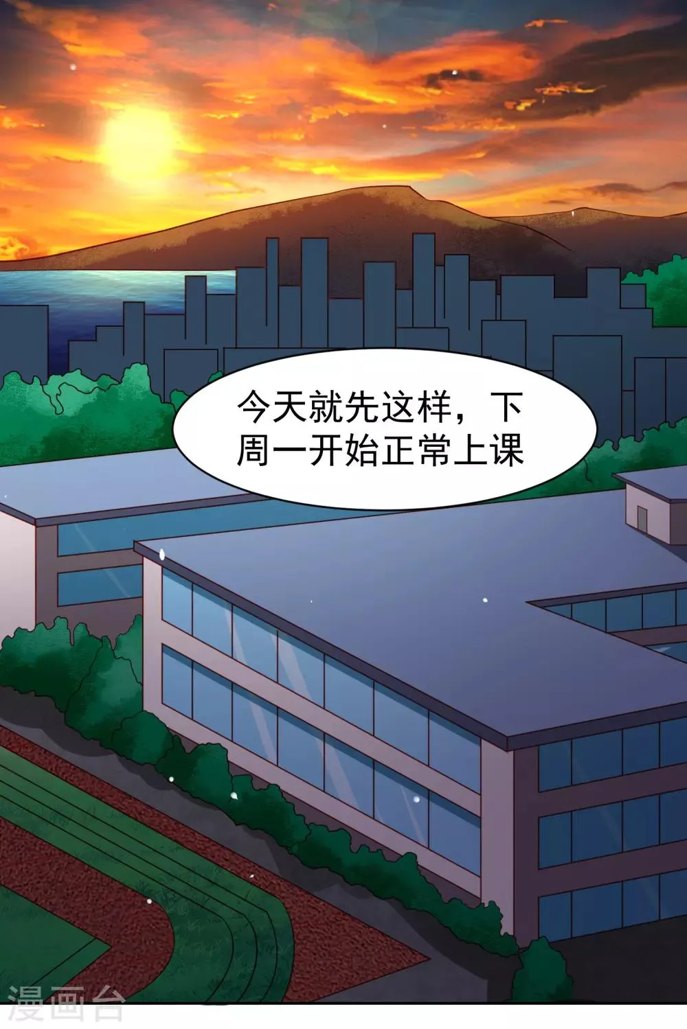 第59话 W星的恐怖袭击？？ 第2页