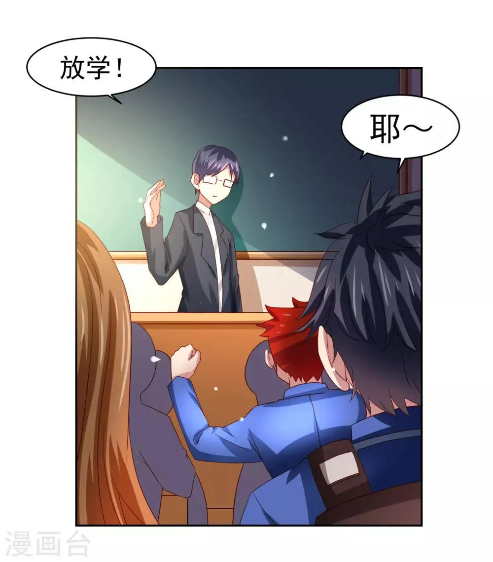 第59话 W星的恐怖袭击？？ 第3页