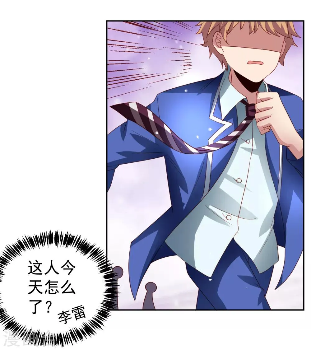 第59话 W星的恐怖袭击？？ 第4页
