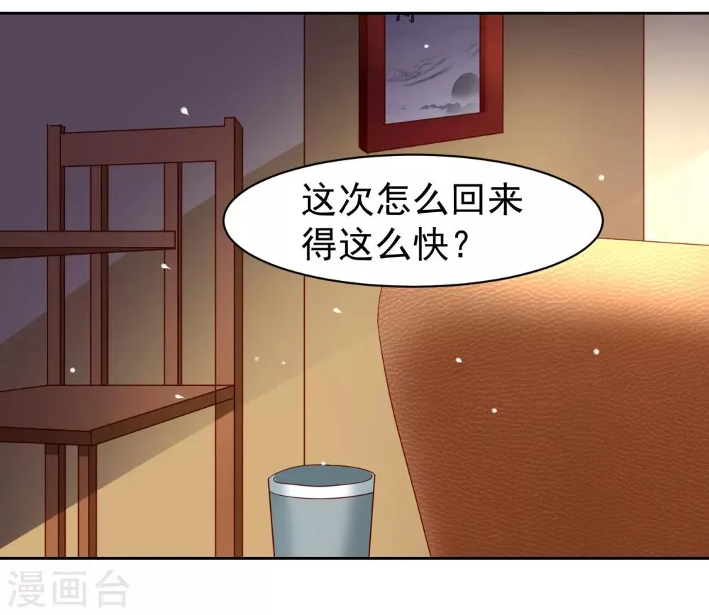 第59话 W星的恐怖袭击？？ 第6页