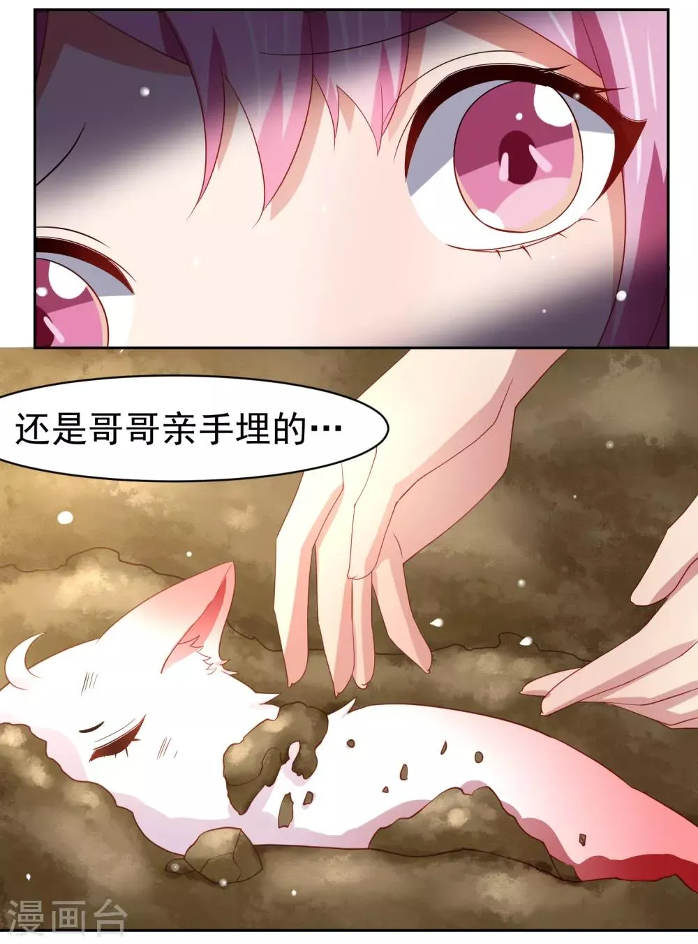 第59话 W星的恐怖袭击？？ 第9页