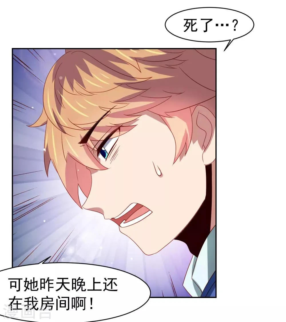 第59话 W星的恐怖袭击？？ 第10页