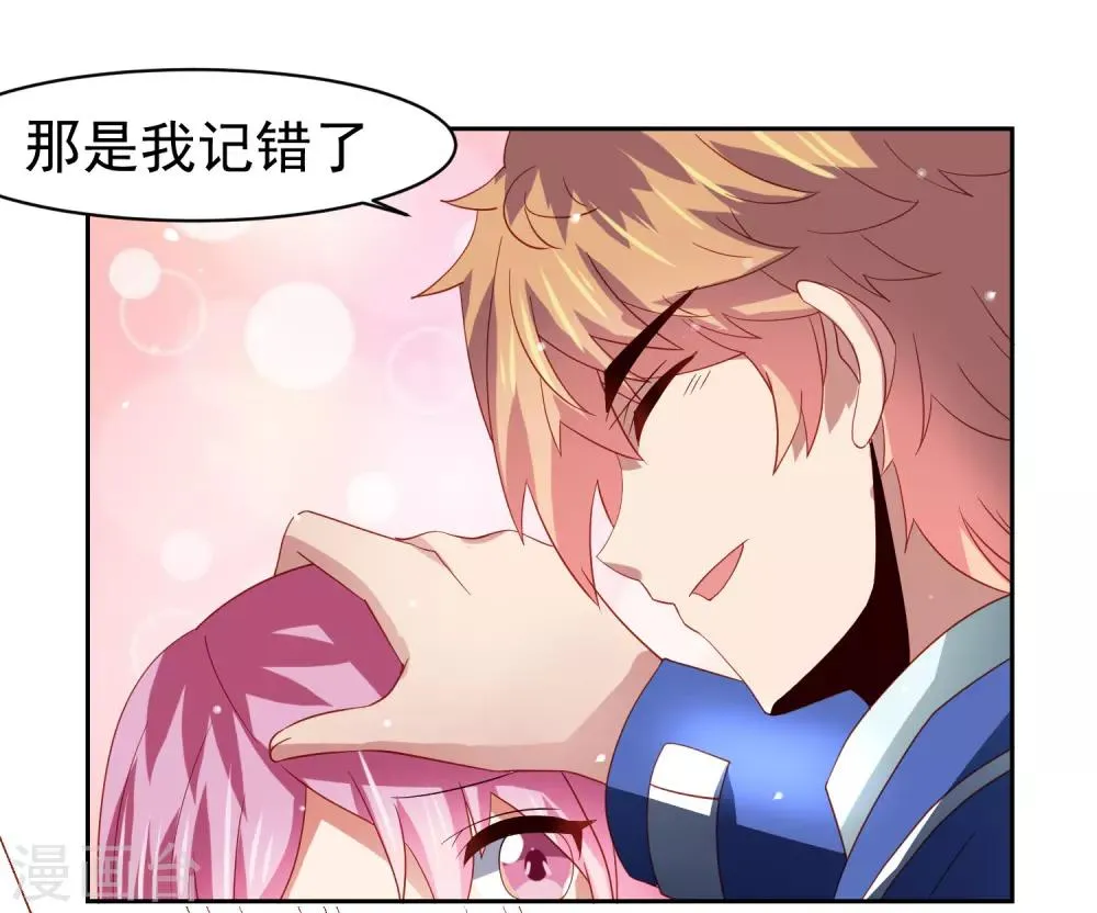 第59话 W星的恐怖袭击？？ 第13页
