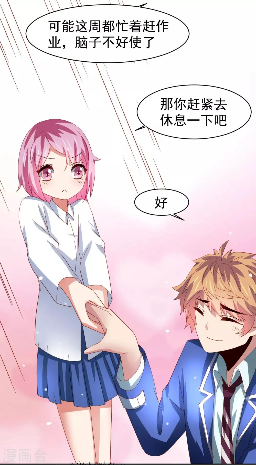 第59话 W星的恐怖袭击？？ 第14页
