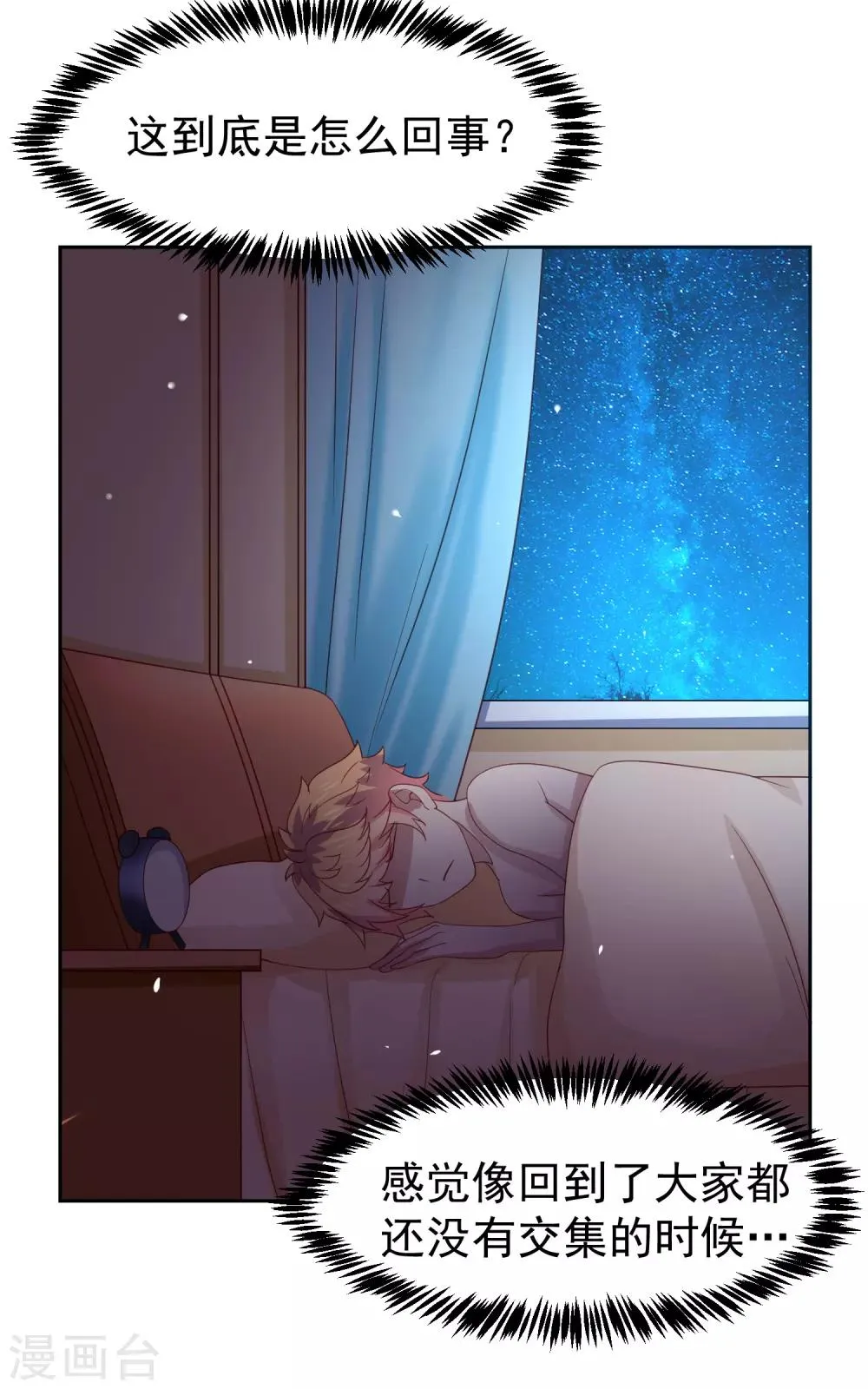 第59话 W星的恐怖袭击？？ 第15页