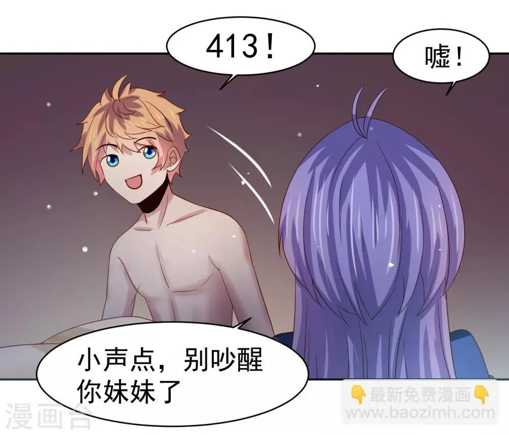第59话 W星的恐怖袭击？？ 第18页