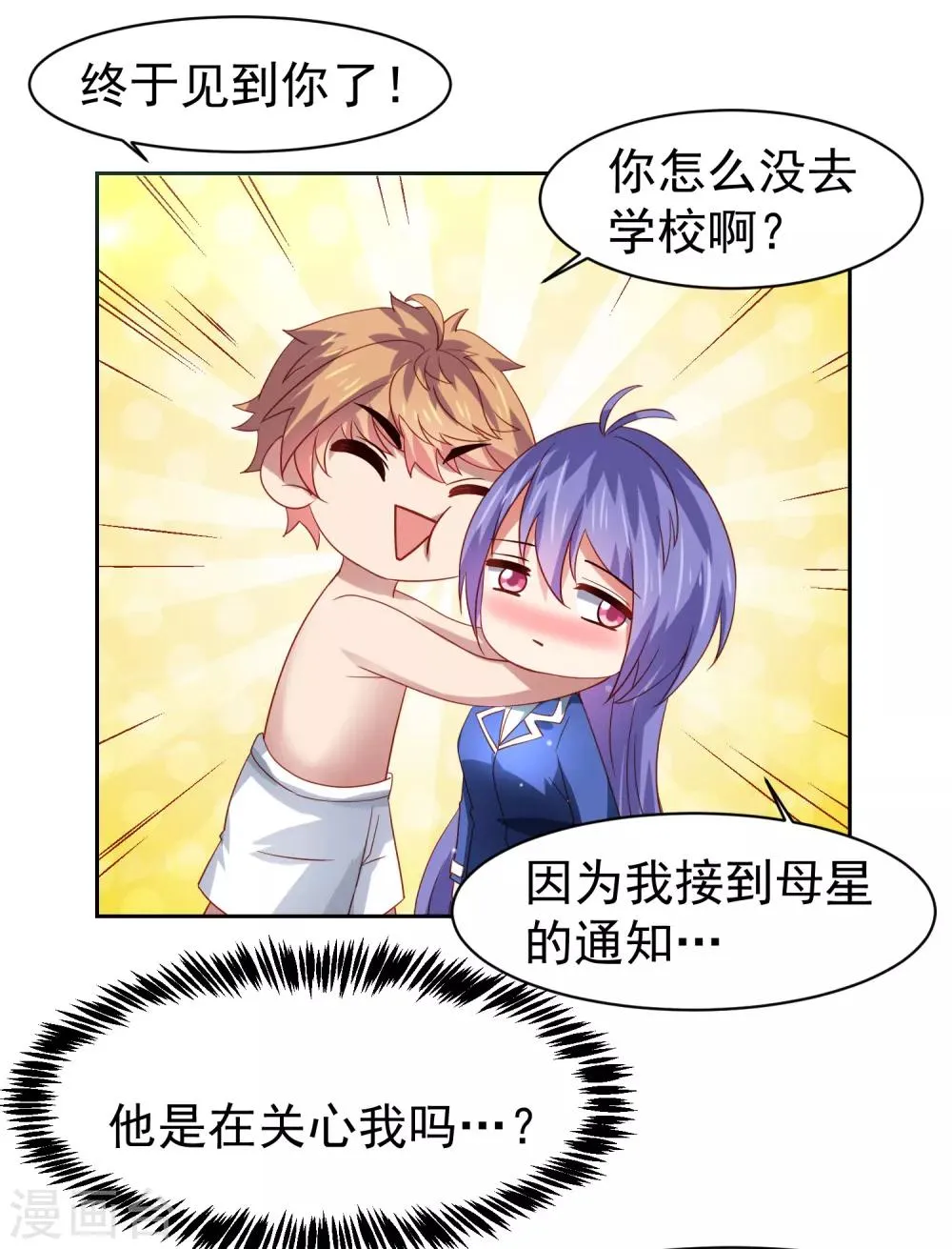 第59话 W星的恐怖袭击？？ 第19页