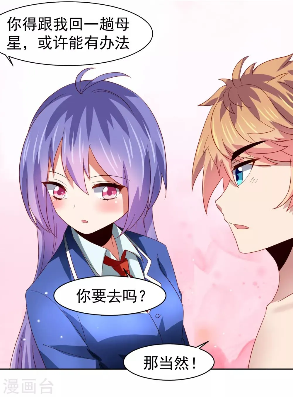 第59话 W星的恐怖袭击？？ 第22页