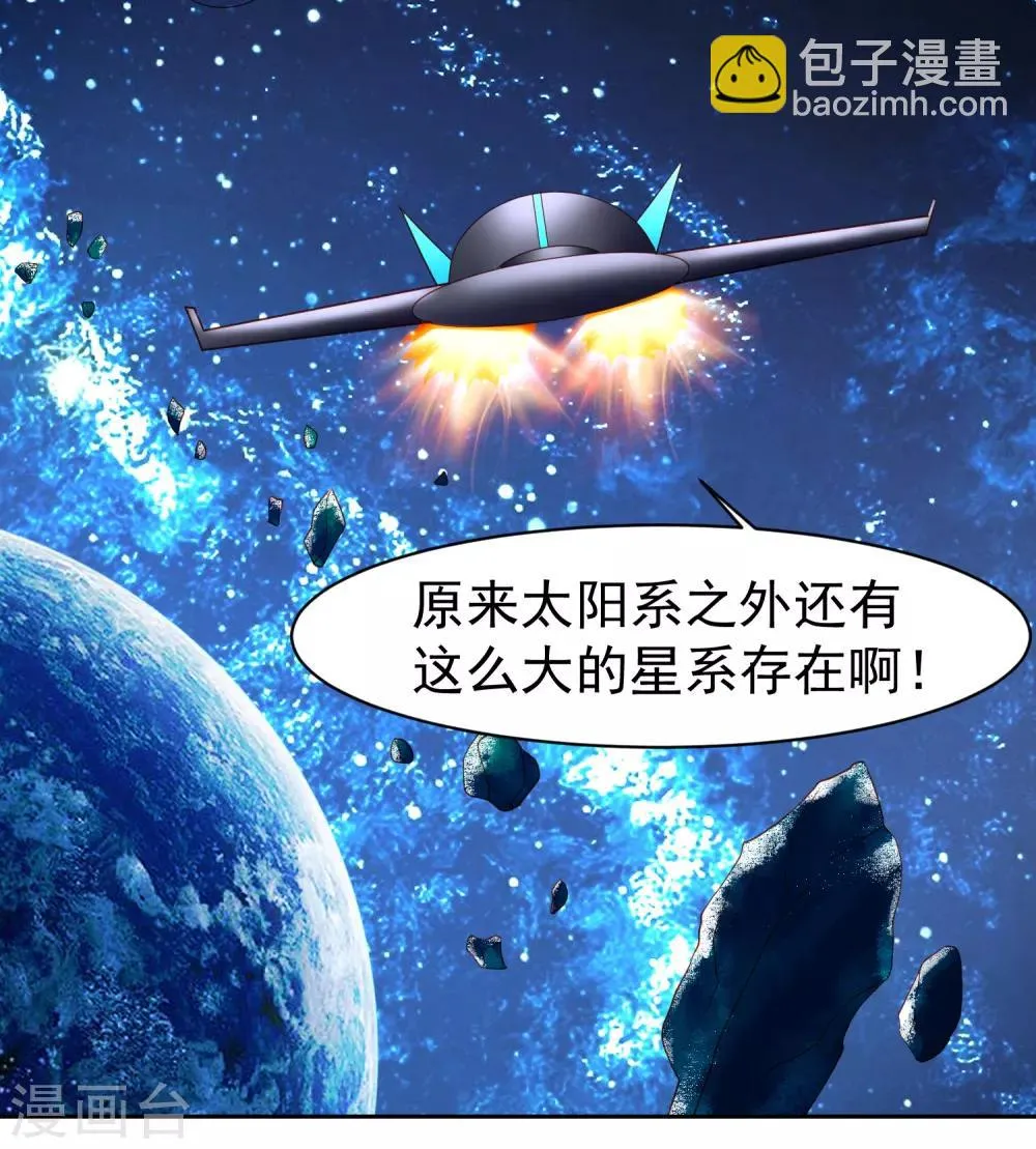 第59话 W星的恐怖袭击？？ 第24页