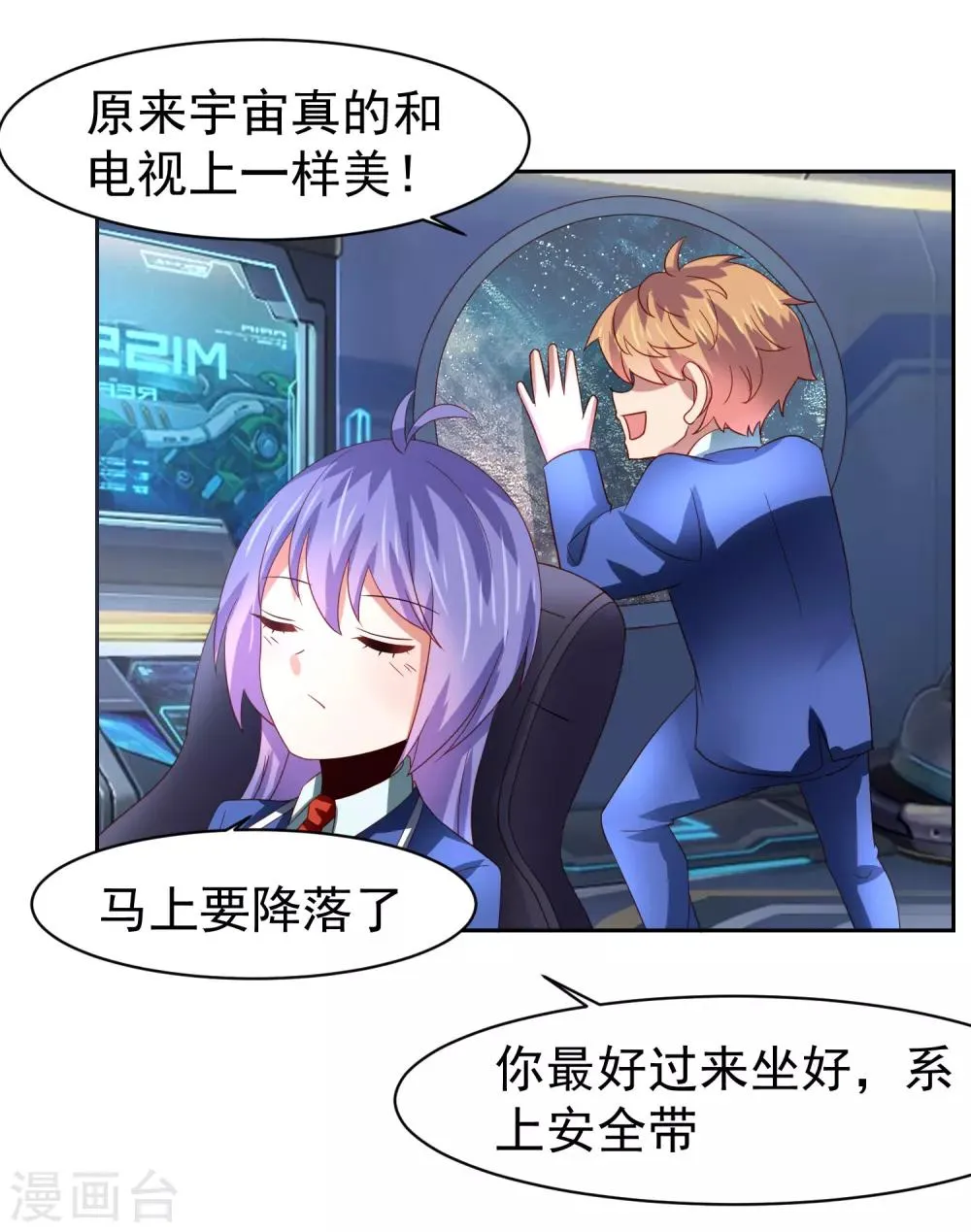 第59话 W星的恐怖袭击？？ 第25页
