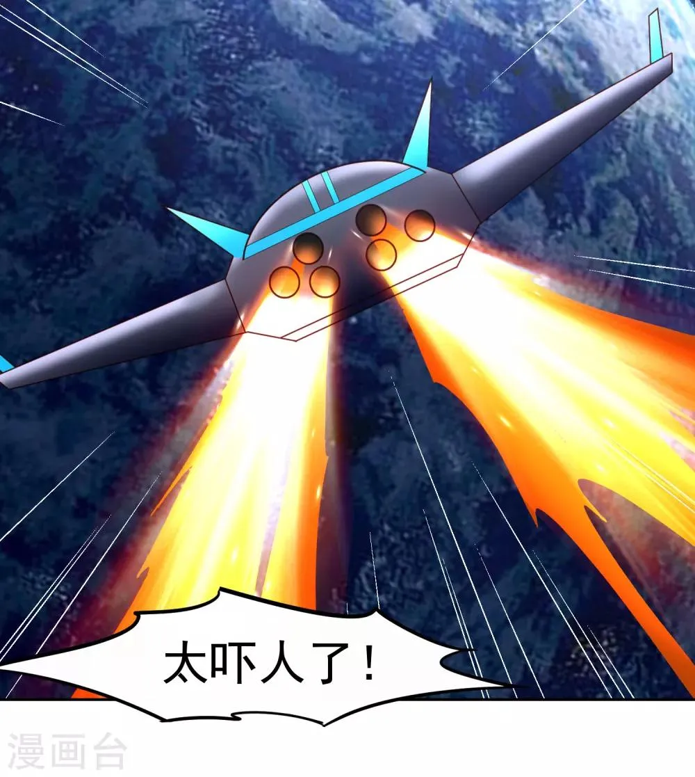 第59话 W星的恐怖袭击？？ 第27页