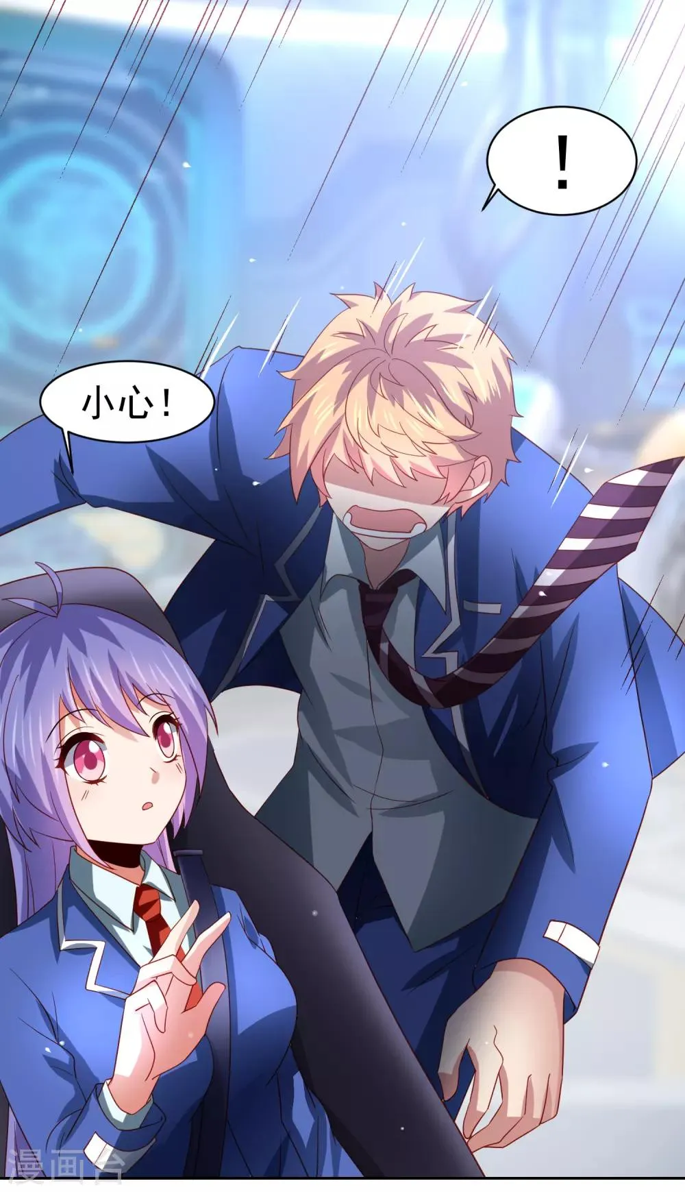 第59话 W星的恐怖袭击？？ 第29页
